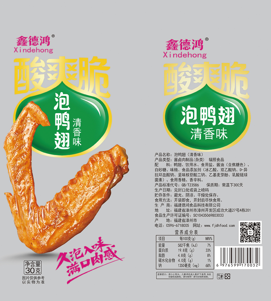 清香味