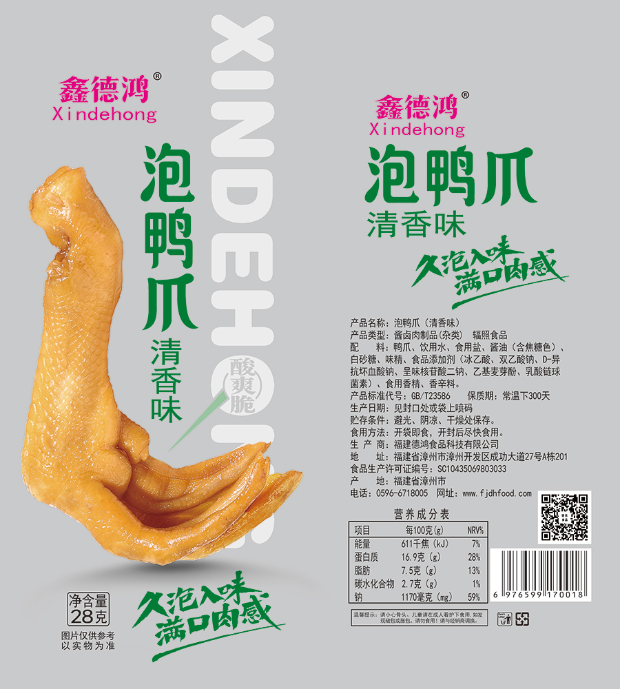清香味